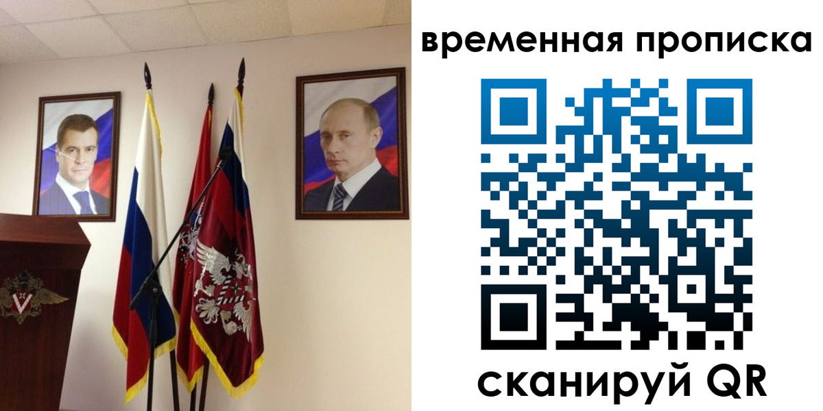 прописка для работы в Георгиевске