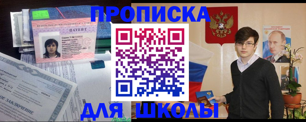 прописка паспорт в Георгиевске