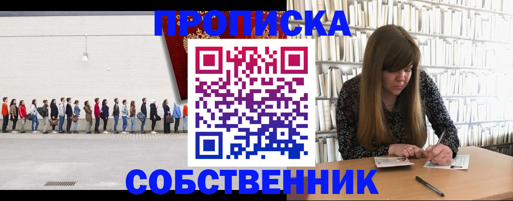 временная регистрация в квартире в Георгиевске