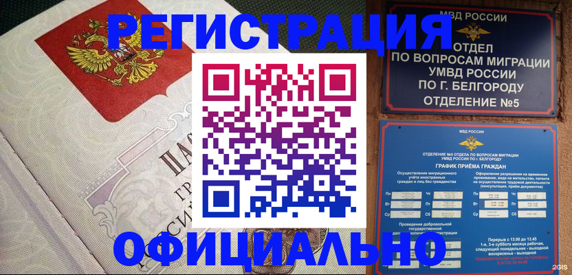 временная регистрация законно в Георгиевске